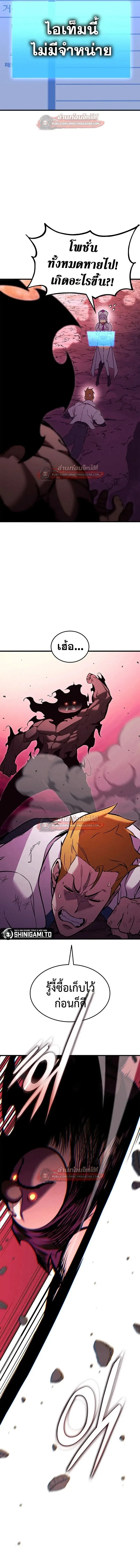 Ranker’s Return (Remake) การกลับมาของแรงเกอร์ ตอนที่ 212 หน้า 12