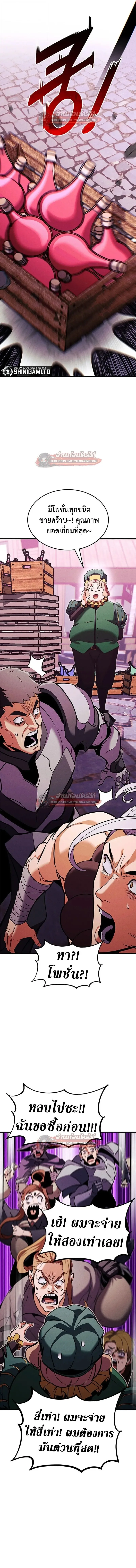Ranker’s Return (Remake) การกลับมาของแรงเกอร์ ตอนที่ 212 หน้า 13