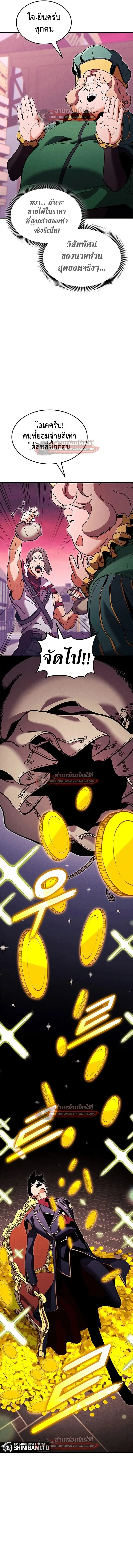 Ranker’s Return (Remake) การกลับมาของแรงเกอร์ ตอนที่ 212 หน้า 14