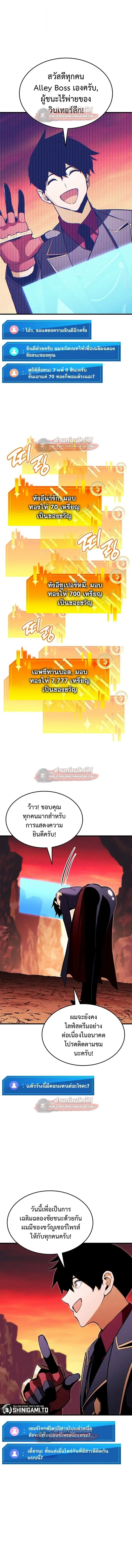 Ranker’s Return (Remake) การกลับมาของแรงเกอร์ ตอนที่ 212 หน้า 16