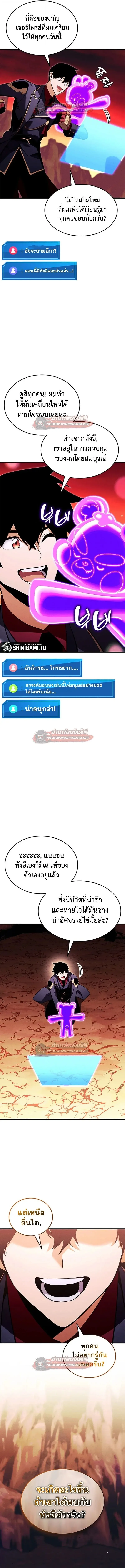 Ranker’s Return (Remake) การกลับมาของแรงเกอร์ ตอนที่ 212 หน้า 18