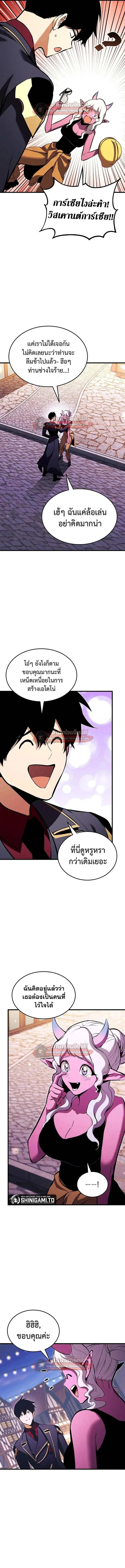 Ranker’s Return (Remake) การกลับมาของแรงเกอร์ ตอนที่ 212 หน้า 2