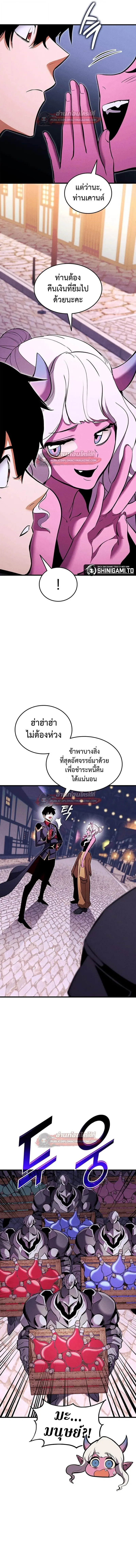 Ranker’s Return (Remake) การกลับมาของแรงเกอร์ ตอนที่ 212 หน้า 3