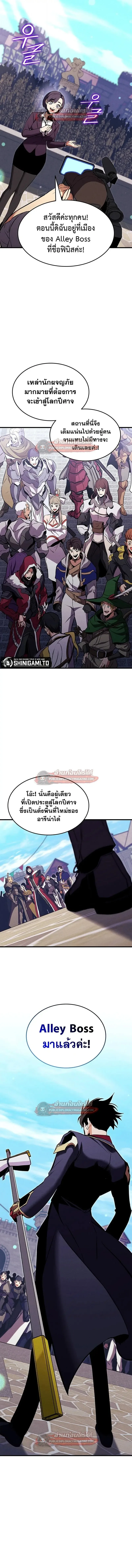 Ranker’s Return (Remake) การกลับมาของแรงเกอร์ ตอนที่ 212 หน้า 5