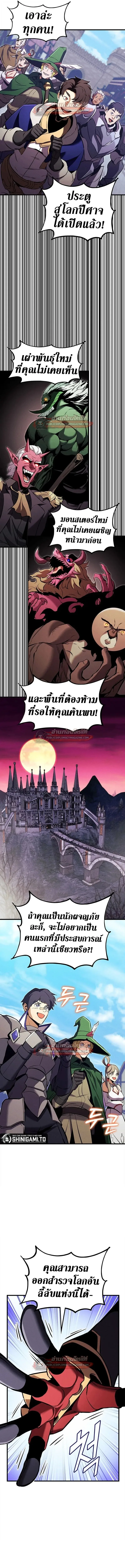 Ranker’s Return (Remake) การกลับมาของแรงเกอร์ ตอนที่ 212 หน้า 6