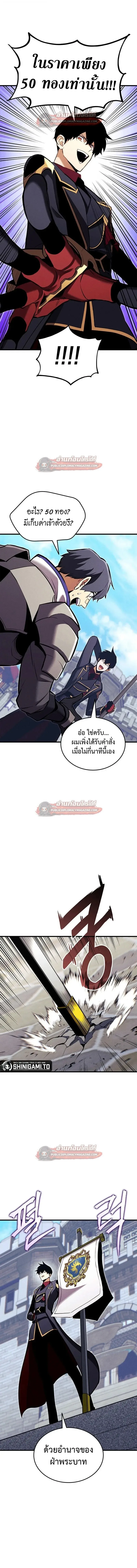 Ranker’s Return (Remake) การกลับมาของแรงเกอร์ ตอนที่ 212 หน้า 7