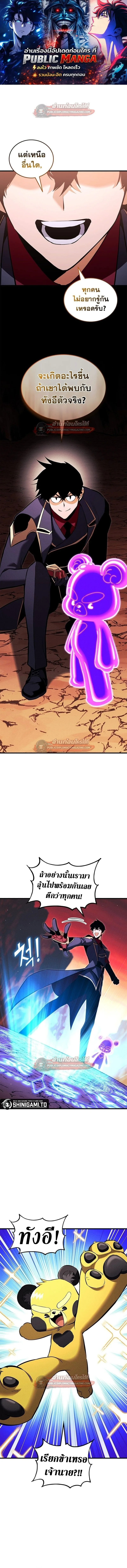 Ranker’s Return (Remake) การกลับมาของแรงเกอร์ ตอนที่ 213 หน้า 1