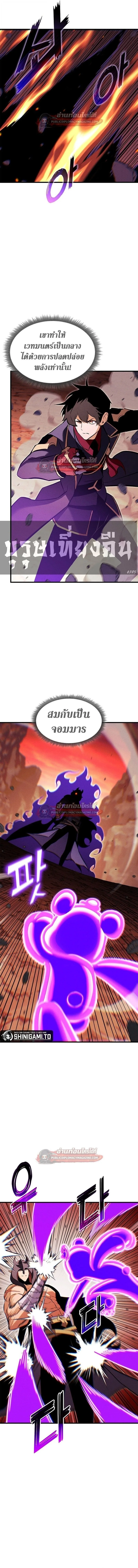 Ranker’s Return (Remake) การกลับมาของแรงเกอร์ ตอนที่ 213 หน้า 10