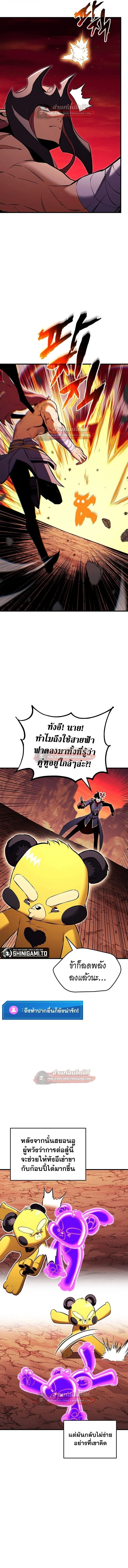 Ranker’s Return (Remake) การกลับมาของแรงเกอร์ ตอนที่ 213 หน้า 11