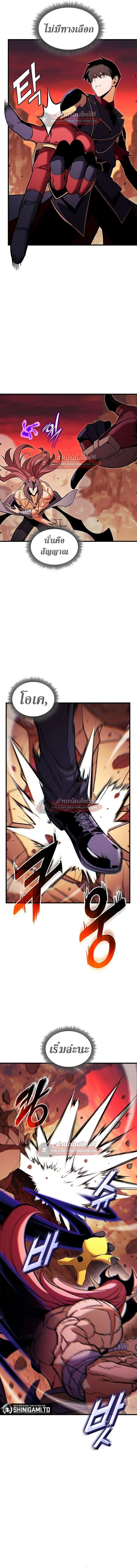 Ranker’s Return (Remake) การกลับมาของแรงเกอร์ ตอนที่ 213 หน้า 12