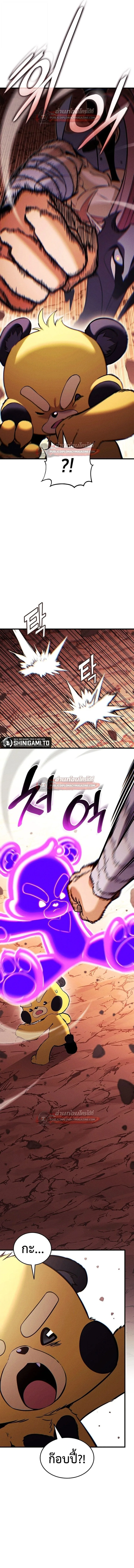 Ranker’s Return (Remake) การกลับมาของแรงเกอร์ ตอนที่ 213 หน้า 13