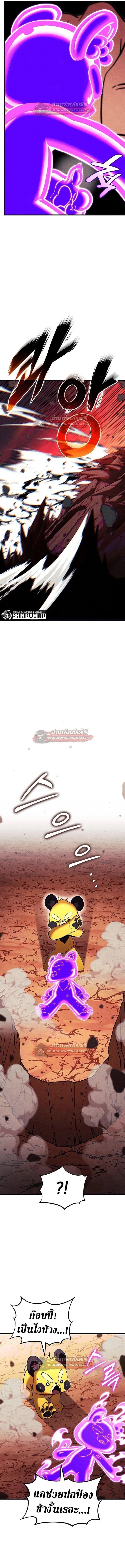 Ranker’s Return (Remake) การกลับมาของแรงเกอร์ ตอนที่ 213 หน้า 14