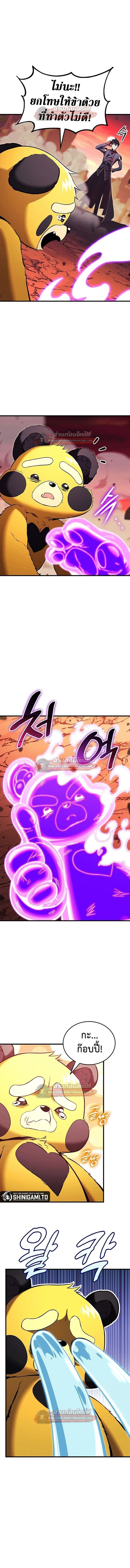 Ranker’s Return (Remake) การกลับมาของแรงเกอร์ ตอนที่ 213 หน้า 15