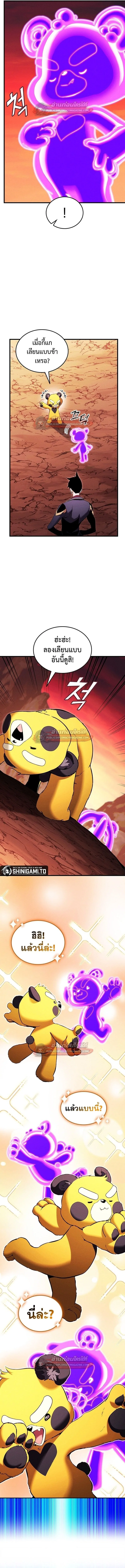 Ranker’s Return (Remake) การกลับมาของแรงเกอร์ ตอนที่ 213 หน้า 18