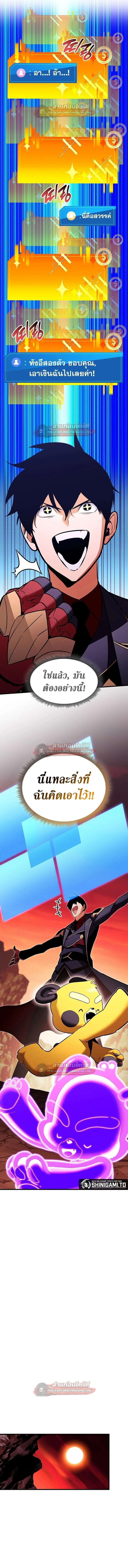 Ranker’s Return (Remake) การกลับมาของแรงเกอร์ ตอนที่ 213 หน้า 19