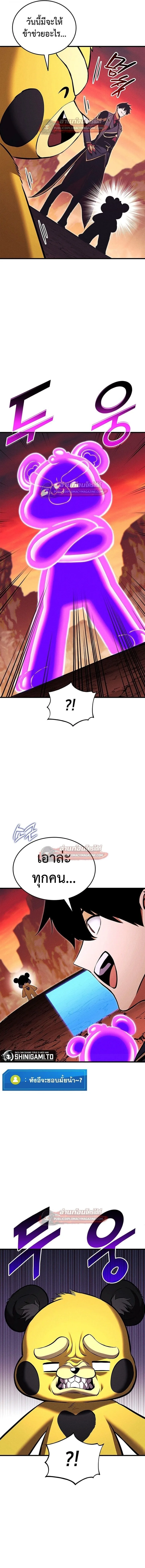 Ranker’s Return (Remake) การกลับมาของแรงเกอร์ ตอนที่ 213 หน้า 2