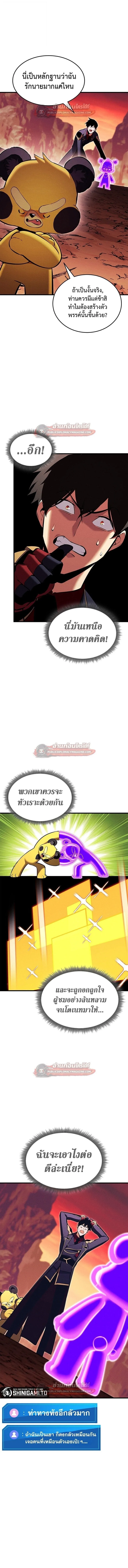 Ranker’s Return (Remake) การกลับมาของแรงเกอร์ ตอนที่ 213 หน้า 4