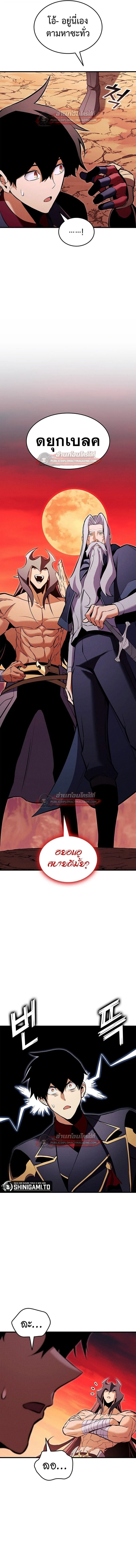 Ranker’s Return (Remake) การกลับมาของแรงเกอร์ ตอนที่ 213 หน้า 5