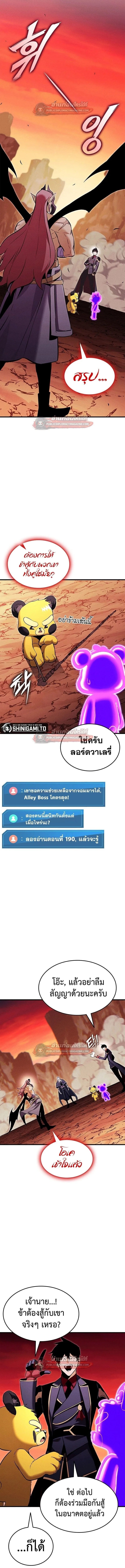 Ranker’s Return (Remake) การกลับมาของแรงเกอร์ ตอนที่ 213 หน้า 7