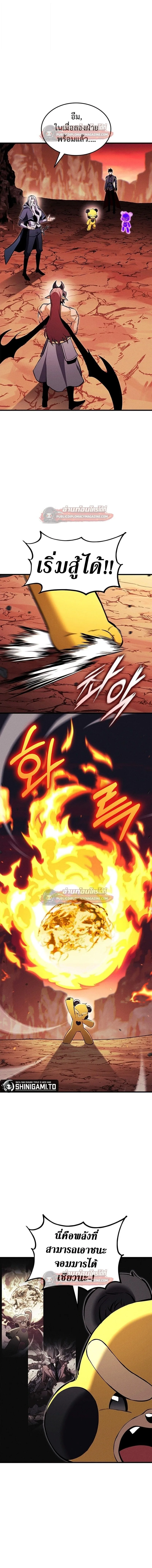 Ranker’s Return (Remake) การกลับมาของแรงเกอร์ ตอนที่ 213 หน้า 8