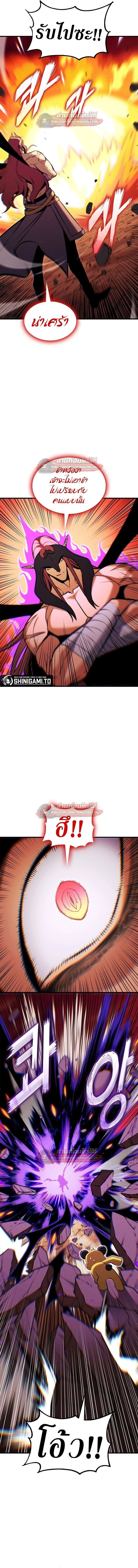 Ranker’s Return (Remake) การกลับมาของแรงเกอร์ ตอนที่ 213 หน้า 9