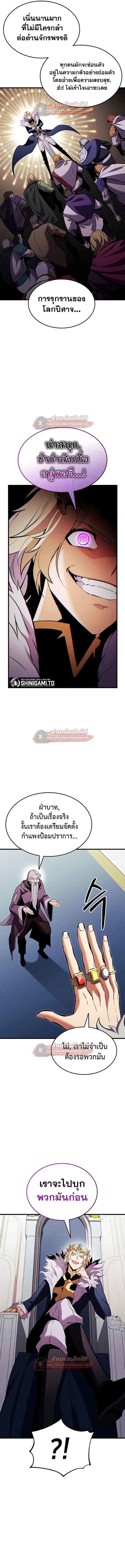 Ranker’s Return (Remake) การกลับมาของแรงเกอร์ ตอนที่ 214 หน้า 11