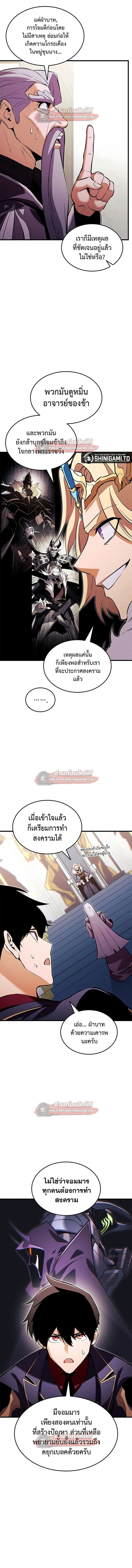 Ranker’s Return (Remake) การกลับมาของแรงเกอร์ ตอนที่ 214 หน้า 12