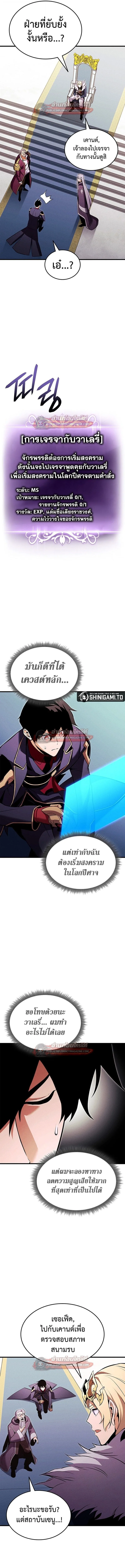Ranker’s Return (Remake) การกลับมาของแรงเกอร์ ตอนที่ 214 หน้า 13