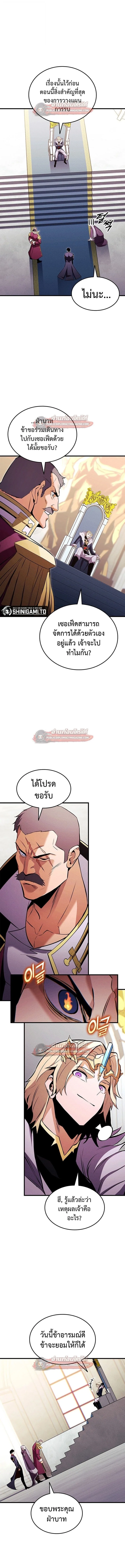 Ranker’s Return (Remake) การกลับมาของแรงเกอร์ ตอนที่ 214 หน้า 14