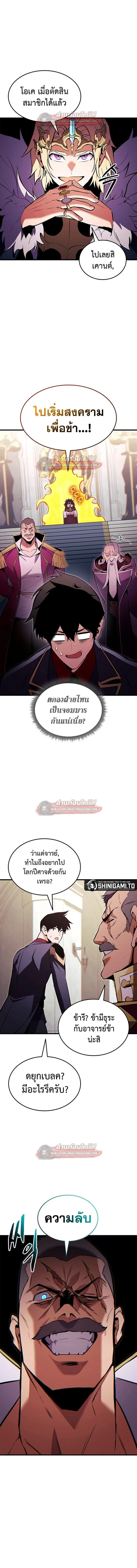 Ranker’s Return (Remake) การกลับมาของแรงเกอร์ ตอนที่ 214 หน้า 15