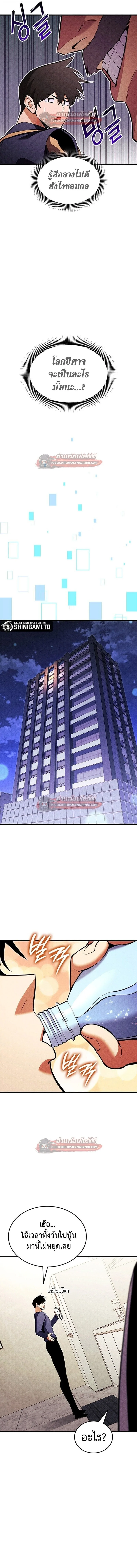 Ranker’s Return (Remake) การกลับมาของแรงเกอร์ ตอนที่ 214 หน้า 16