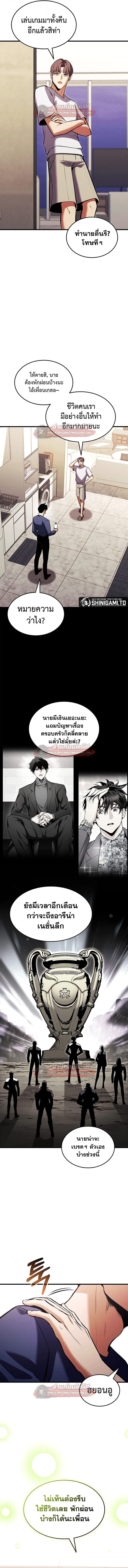 Ranker’s Return (Remake) การกลับมาของแรงเกอร์ ตอนที่ 214 หน้า 17