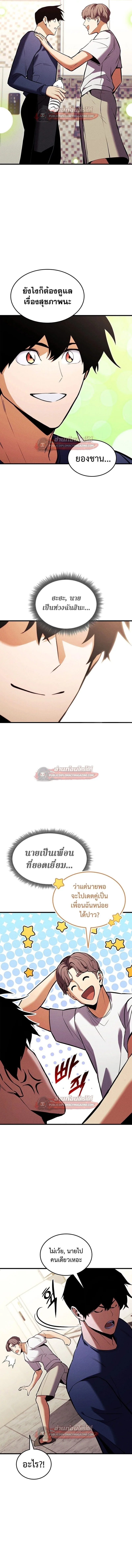 Ranker’s Return (Remake) การกลับมาของแรงเกอร์ ตอนที่ 214 หน้า 18