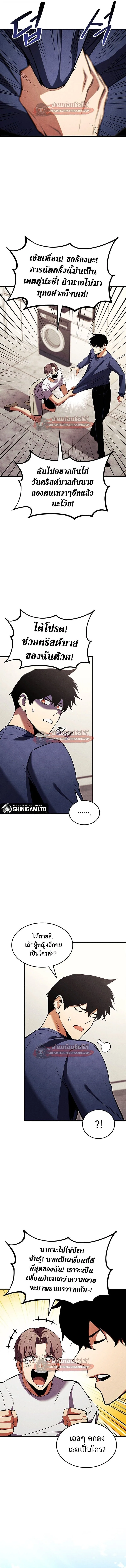 Ranker’s Return (Remake) การกลับมาของแรงเกอร์ ตอนที่ 214 หน้า 19