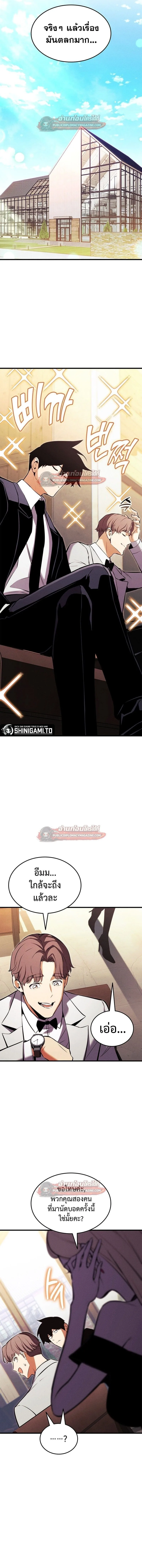 Ranker’s Return (Remake) การกลับมาของแรงเกอร์ ตอนที่ 214 หน้า 20