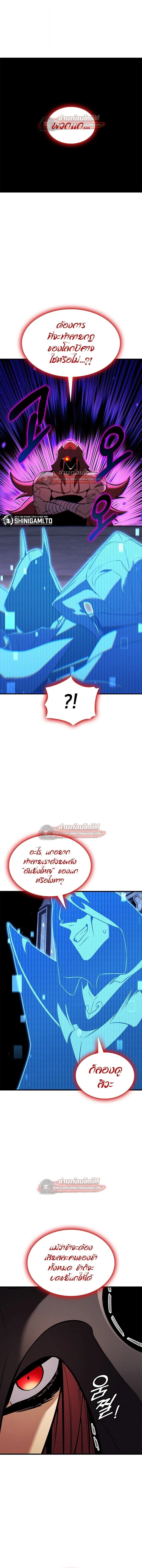 Ranker’s Return (Remake) การกลับมาของแรงเกอร์ ตอนที่ 214 หน้า 4