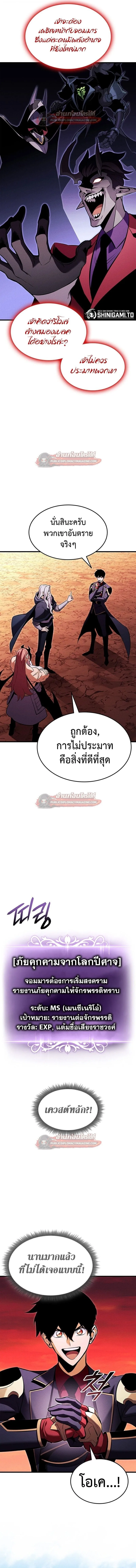 Ranker’s Return (Remake) การกลับมาของแรงเกอร์ ตอนที่ 214 หน้า 7