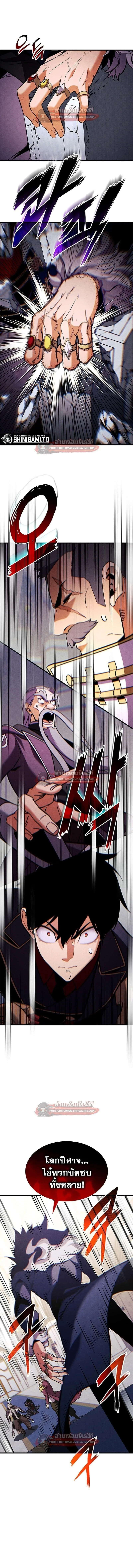 Ranker’s Return (Remake) การกลับมาของแรงเกอร์ ตอนที่ 214 หน้า 9