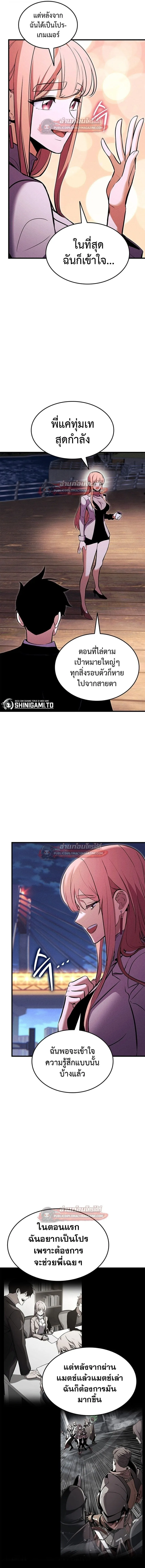 Ranker’s Return (Remake) การกลับมาของแรงเกอร์ ตอนที่ 215 หน้า 10