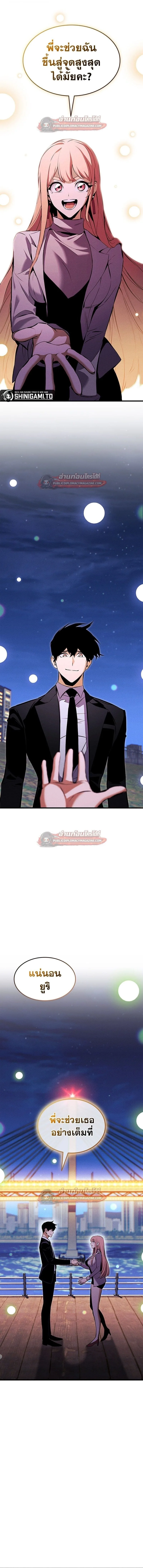 Ranker’s Return (Remake) การกลับมาของแรงเกอร์ ตอนที่ 215 หน้า 12