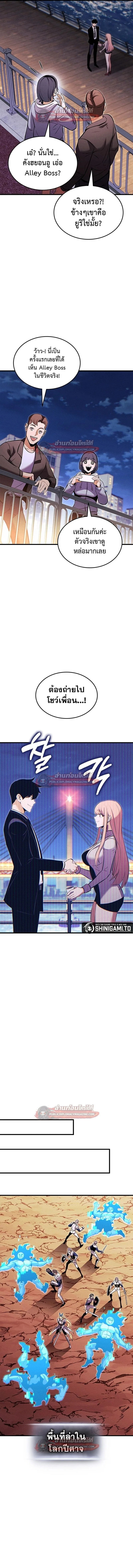 Ranker’s Return (Remake) การกลับมาของแรงเกอร์ ตอนที่ 215 หน้า 13