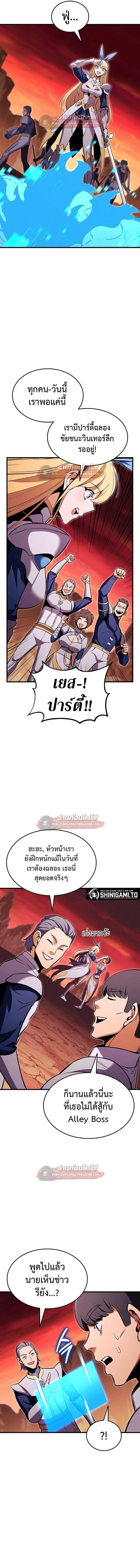 Ranker’s Return (Remake) การกลับมาของแรงเกอร์ ตอนที่ 215 หน้า 14