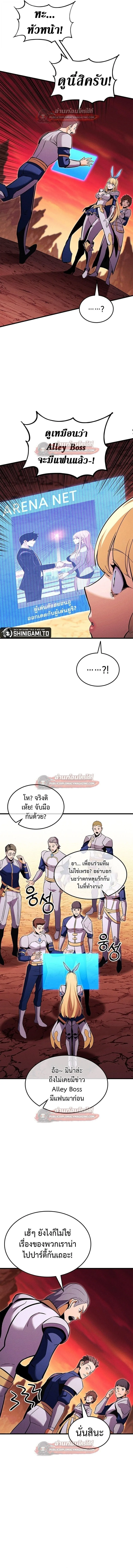 Ranker’s Return (Remake) การกลับมาของแรงเกอร์ ตอนที่ 215 หน้า 15