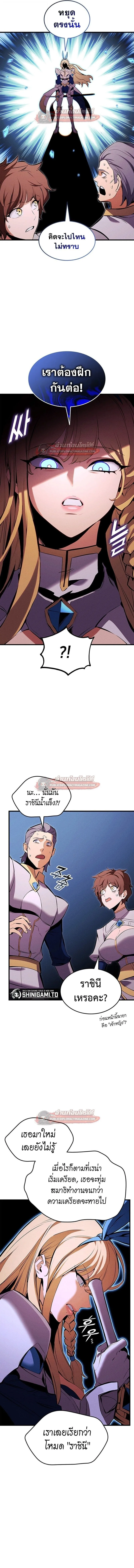 Ranker’s Return (Remake) การกลับมาของแรงเกอร์ ตอนที่ 215 หน้า 16