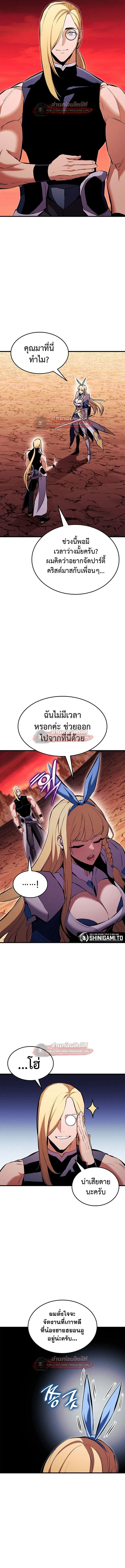 Ranker’s Return (Remake) การกลับมาของแรงเกอร์ ตอนที่ 215 หน้า 18