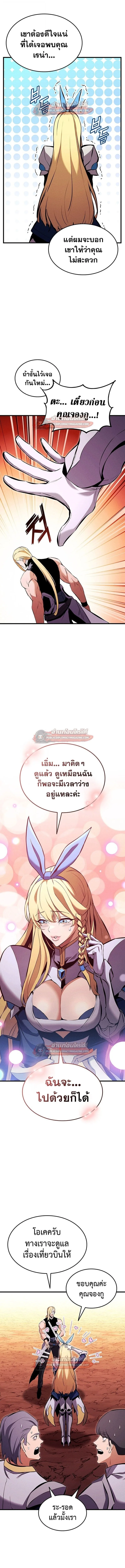 Ranker’s Return (Remake) การกลับมาของแรงเกอร์ ตอนที่ 215 หน้า 19