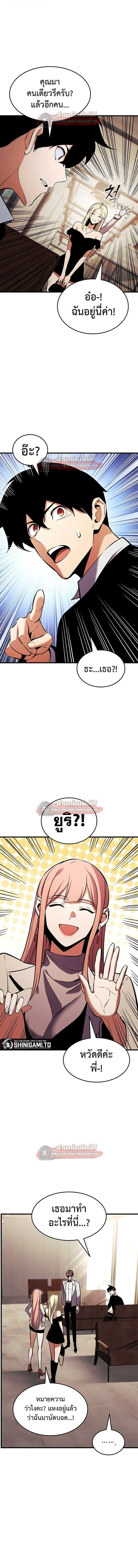 Ranker’s Return (Remake) การกลับมาของแรงเกอร์ ตอนที่ 215 หน้า 2