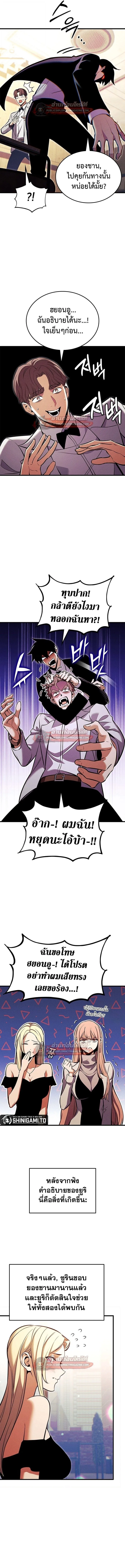 Ranker’s Return (Remake) การกลับมาของแรงเกอร์ ตอนที่ 215 หน้า 3