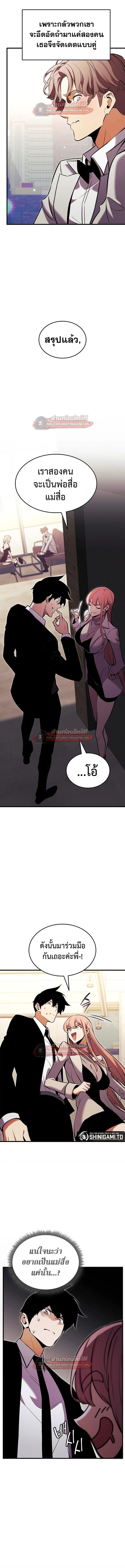 Ranker’s Return (Remake) การกลับมาของแรงเกอร์ ตอนที่ 215 หน้า 4