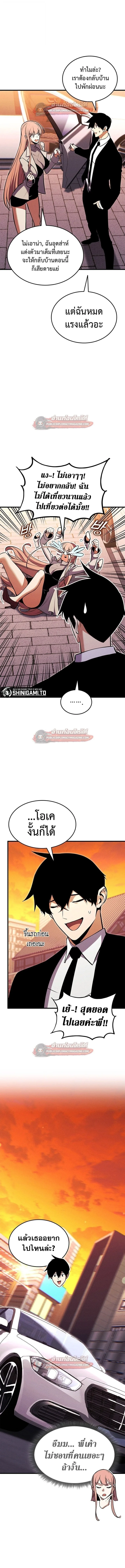 Ranker’s Return (Remake) การกลับมาของแรงเกอร์ ตอนที่ 215 หน้า 6